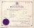 Gordon Bradbury Polley Birth Certificate.jpg